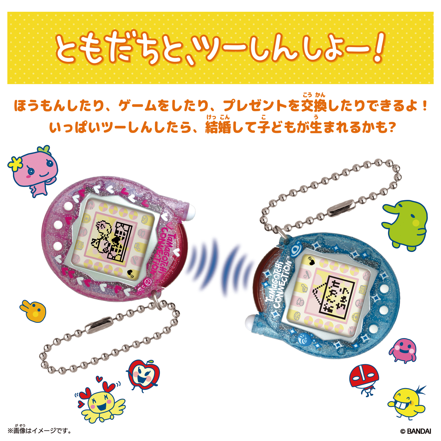 Tamagotchi Connection メゾピアノ たまごっちこらぼれーしょん_遊び方の説明②